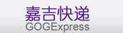 嘉吉快递