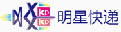 明星快递